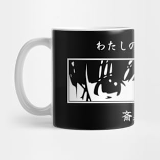 MHM19 My Happy Marriage My Happy Marriage Anime Eyes Characters Miyo Saimori Black and White Transparent PNG Vector Gifts x Animangapoi September 2023 Mug